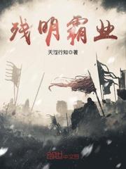 残明全文免费阅读无广