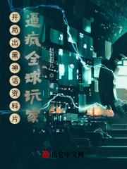 开局黑了全世界账户黑科技的