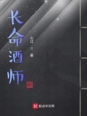 长命酒师好看吗