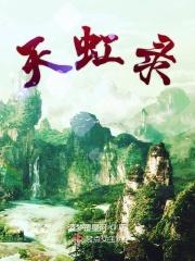天虹录取通知书