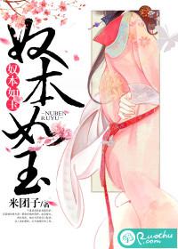 玉如颜和穆凌之免费阅读
