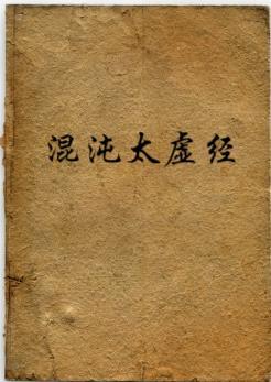 第八章混沌经