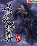 唯我独尊打一个最佳生肖