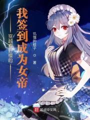 穿越春野樱有系统