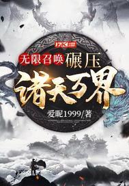 无限召唤txt