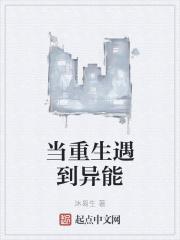 当重生遇见重生
