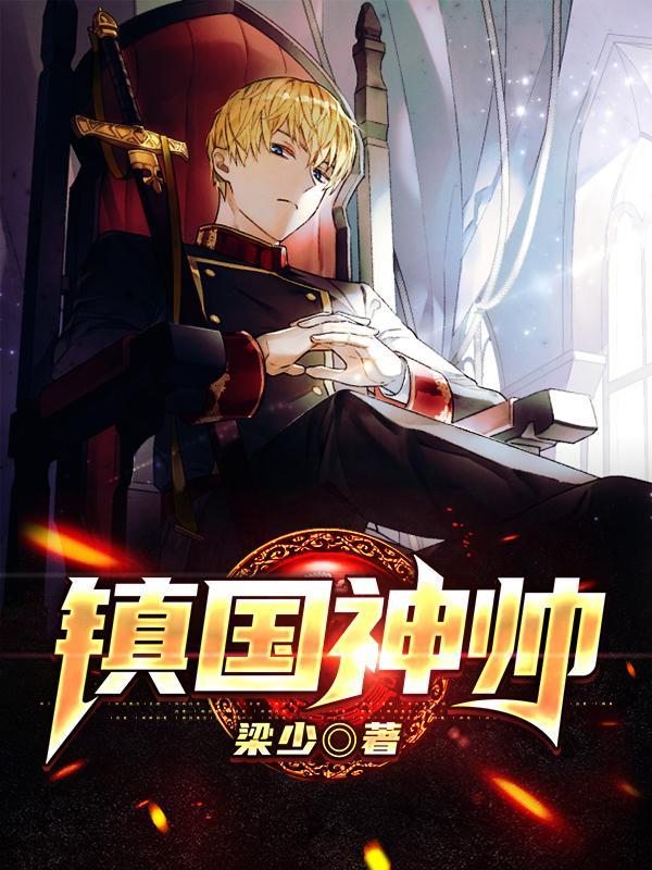 奇门第一少主免费阅读