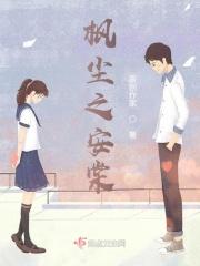棠棣之华下一句