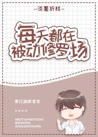 每天都在暗恋你gl