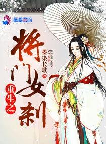 重生之将门弱女免费阅读