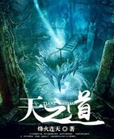 神不足与奉有余
