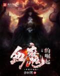 血魔的门怎么开
