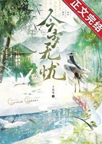 今岁无忧沐人九的真名叫什么