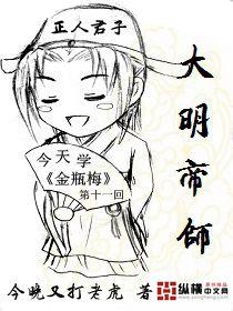 大明帝师从科举开始