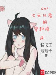 dnf次元行者技能演示时装