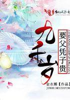 九千岁元查