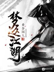 龙血武魂楚千夜女主