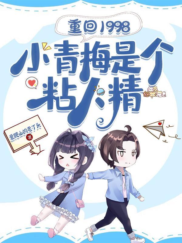 无限婚期枕上总裁欢乐多全文免费阅读
