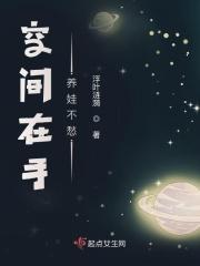 神魔超进化txt