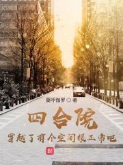 老黄温梦卿呼噜星星之火