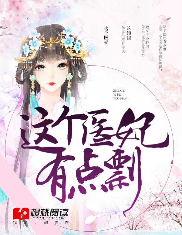 女神的终极高手