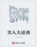 网游之禁区邪神多少章苏牧觉醒记忆