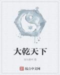 网游之禁区邪神笔趣阁