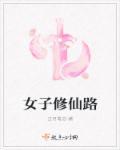 抗战之我的团长是李云龙爱吃菠萝