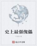 抗战之我的团长李云龙爱吃波罗