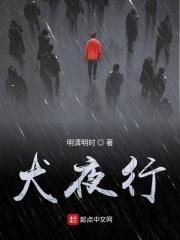 仙之炼金术师