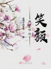仙之炼金术士