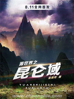 逆天神眼