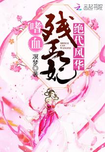 快穿boss大佬乖一点